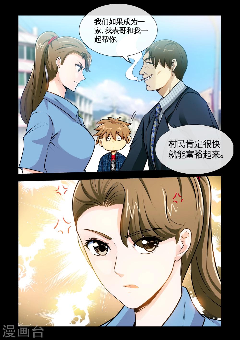 第11话1 要保护的人-第21话