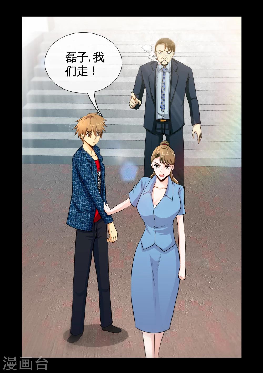 第11话1 要保护的人-第21话