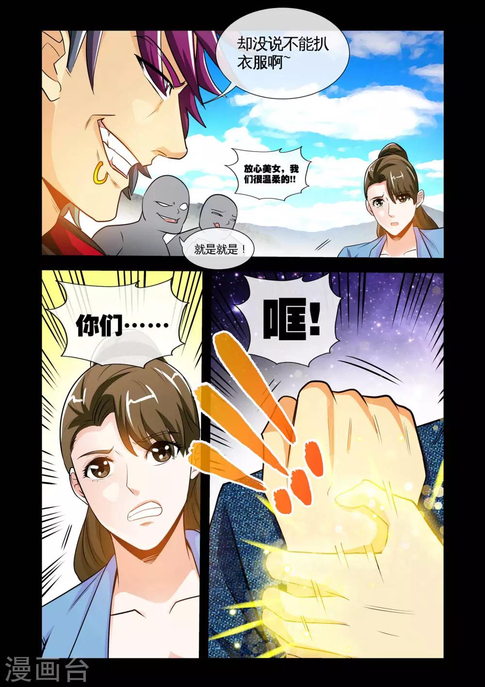 第12话1 我一定会保护你-第23话