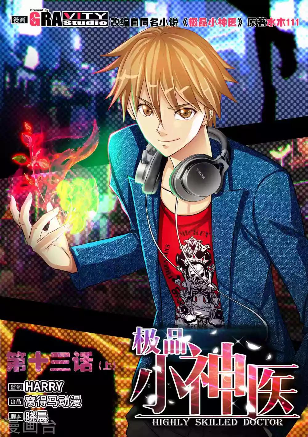 第13话1 礼物-第25话