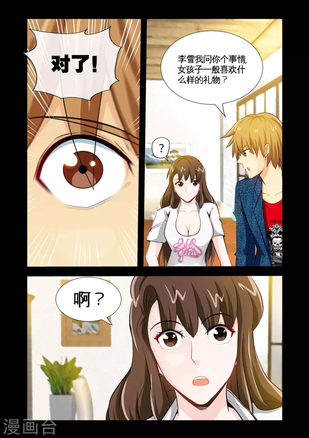 第13话1 礼物-第25话