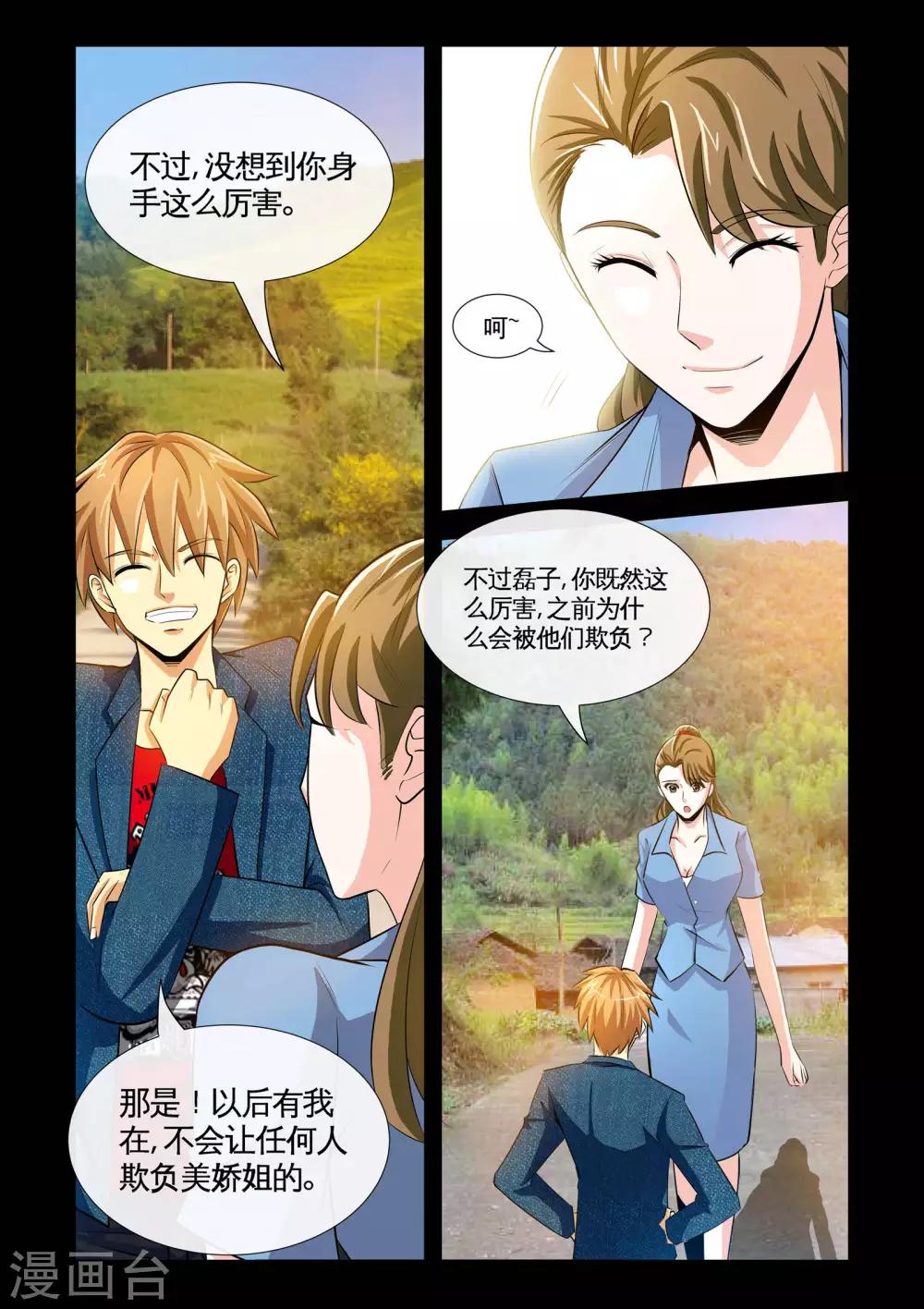 第13话1 礼物-第25话