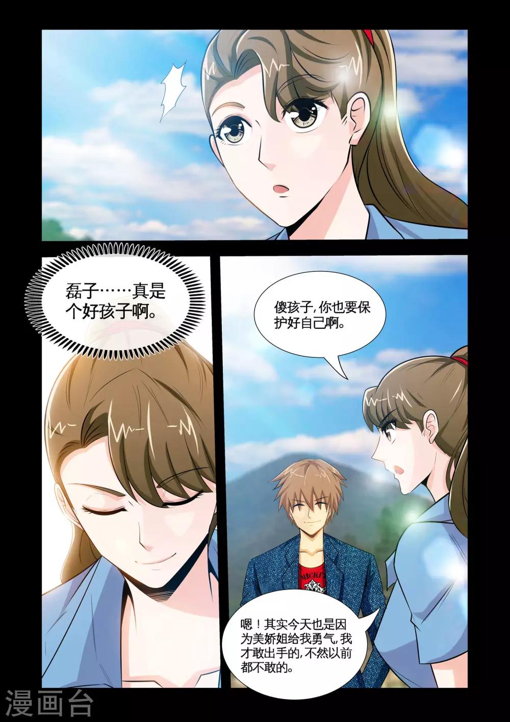 第13话1 礼物-第25话