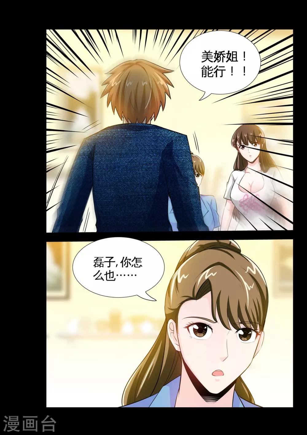 第15话1 人穷志不穷-第29话