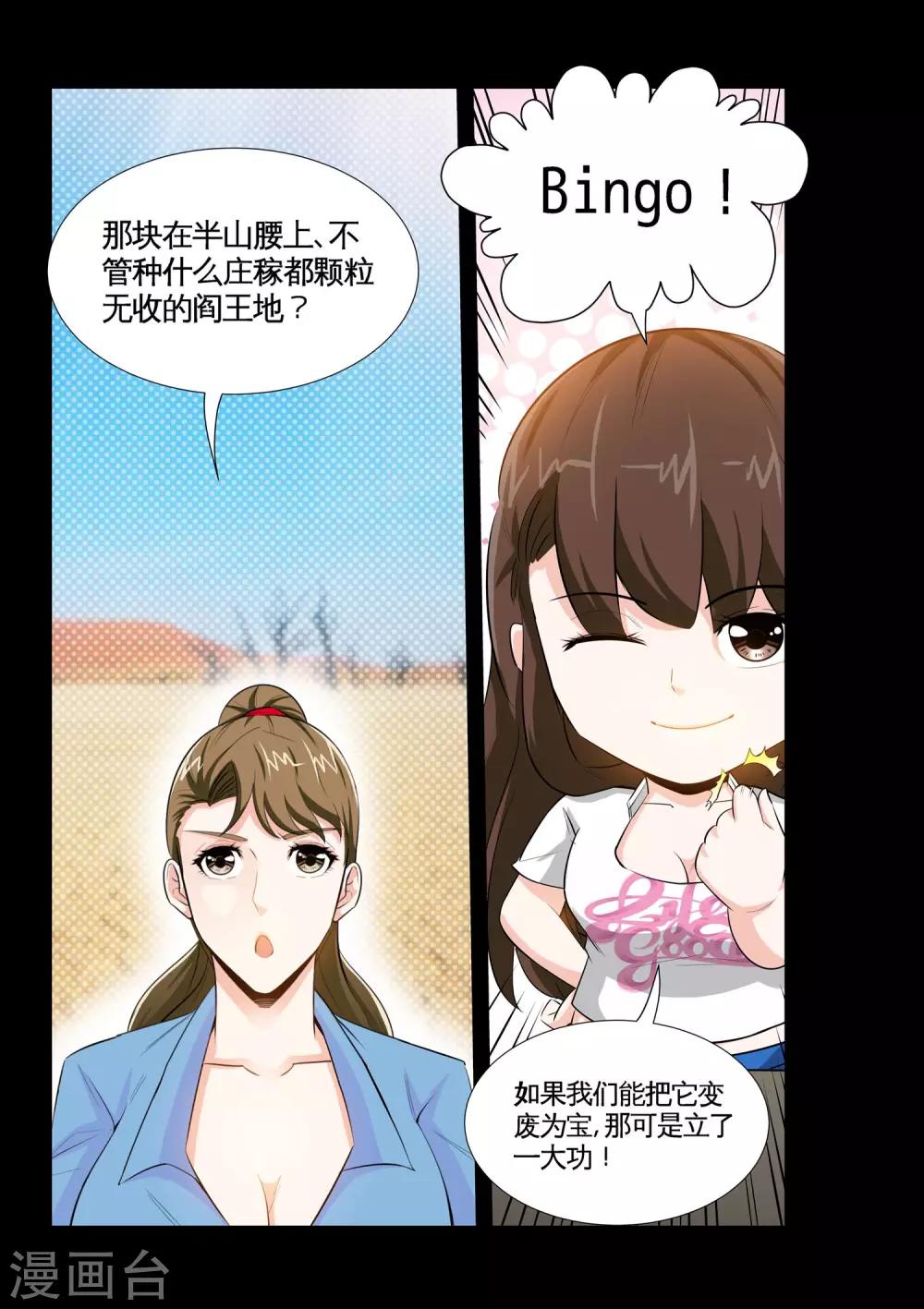 第15话1 人穷志不穷-第29话