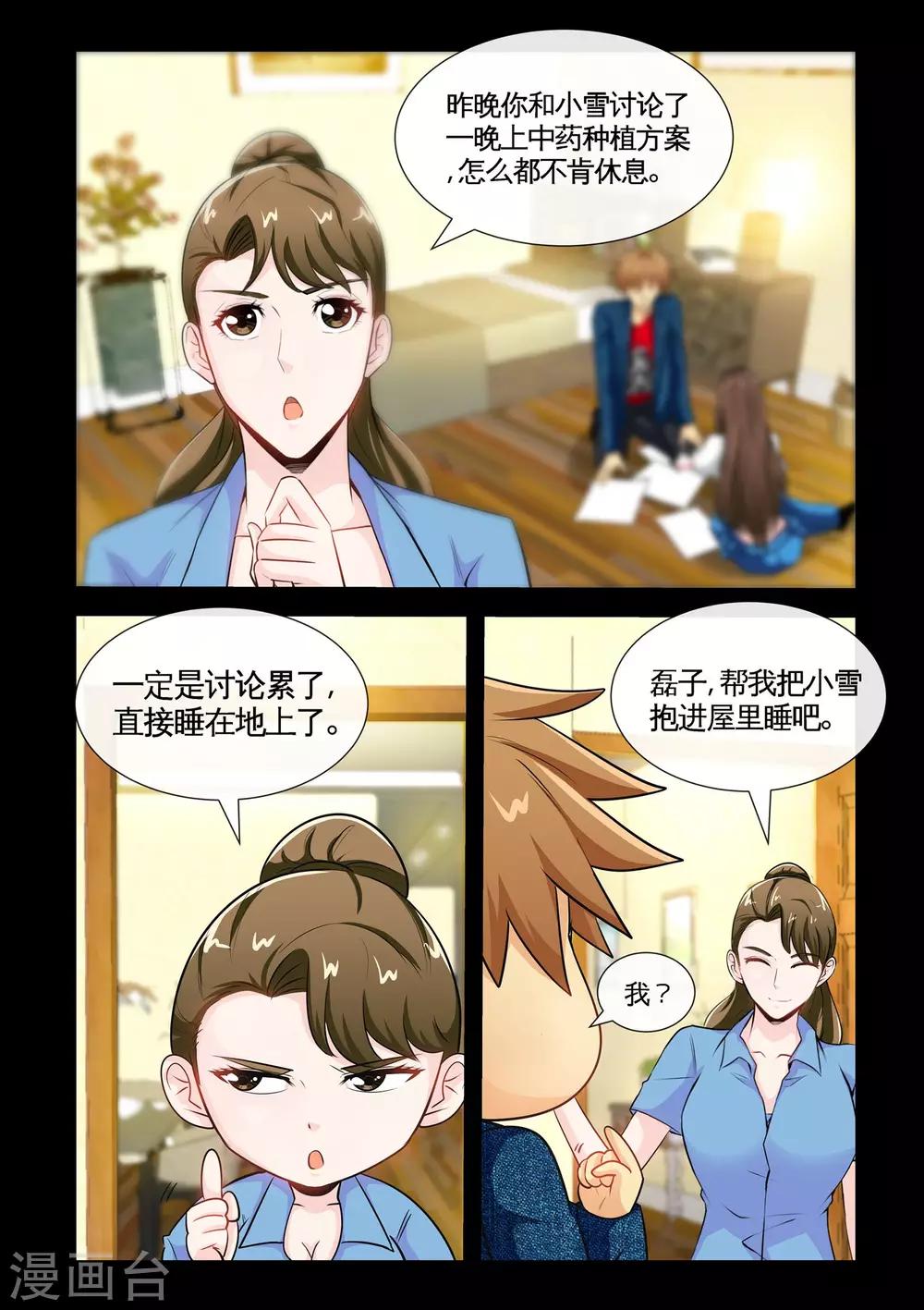第16话1 一唱一和-第31话