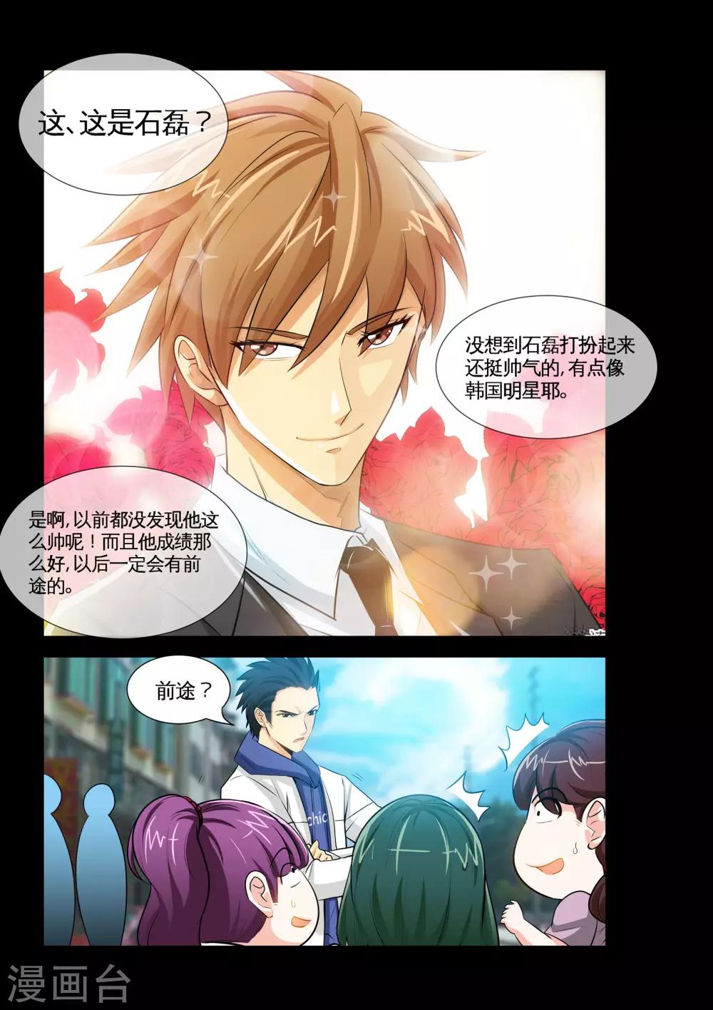 第17话1 就这破礼物，你也拿得出手？-第33话