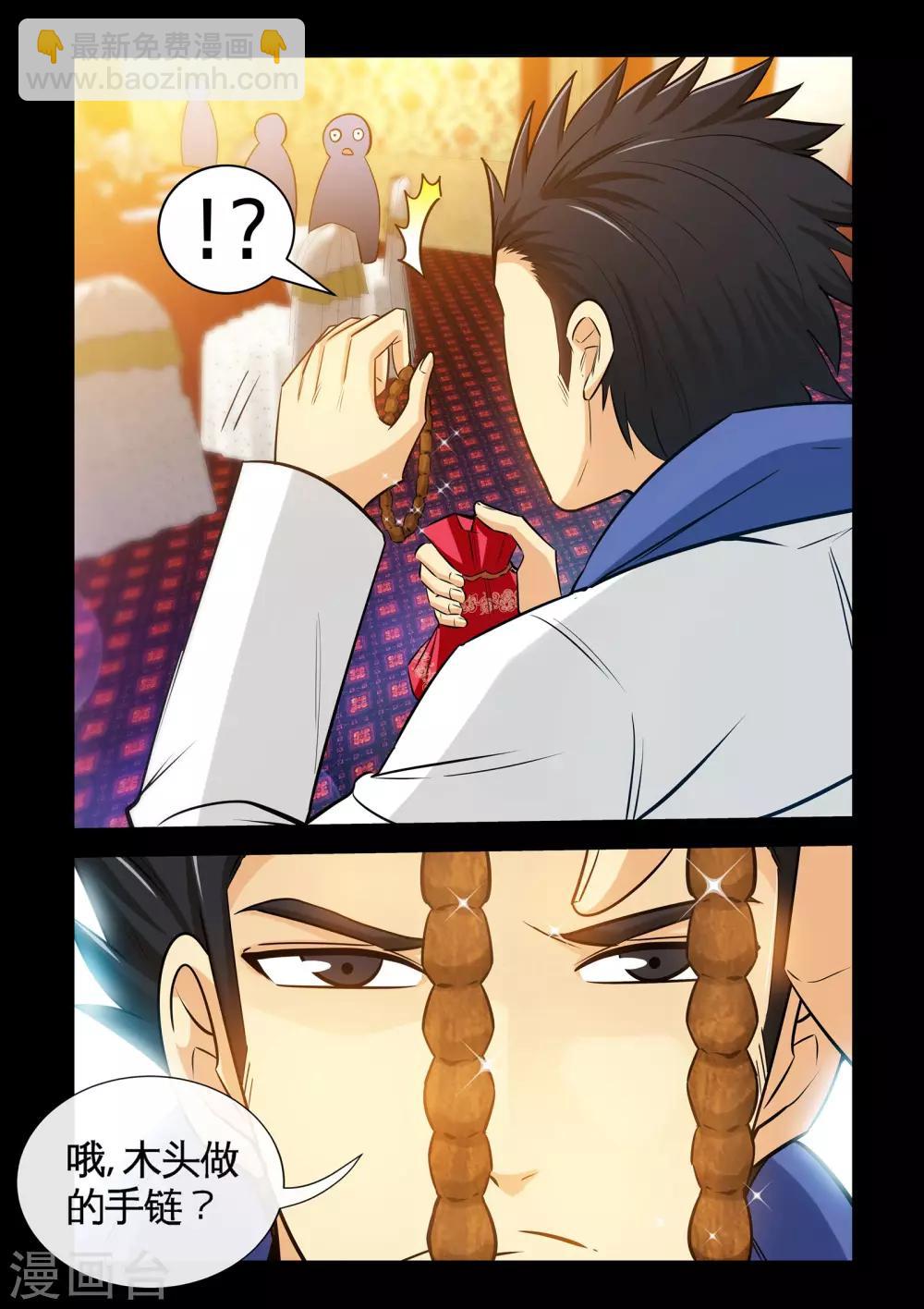 第18话1 打脸啪啪啪-第35话