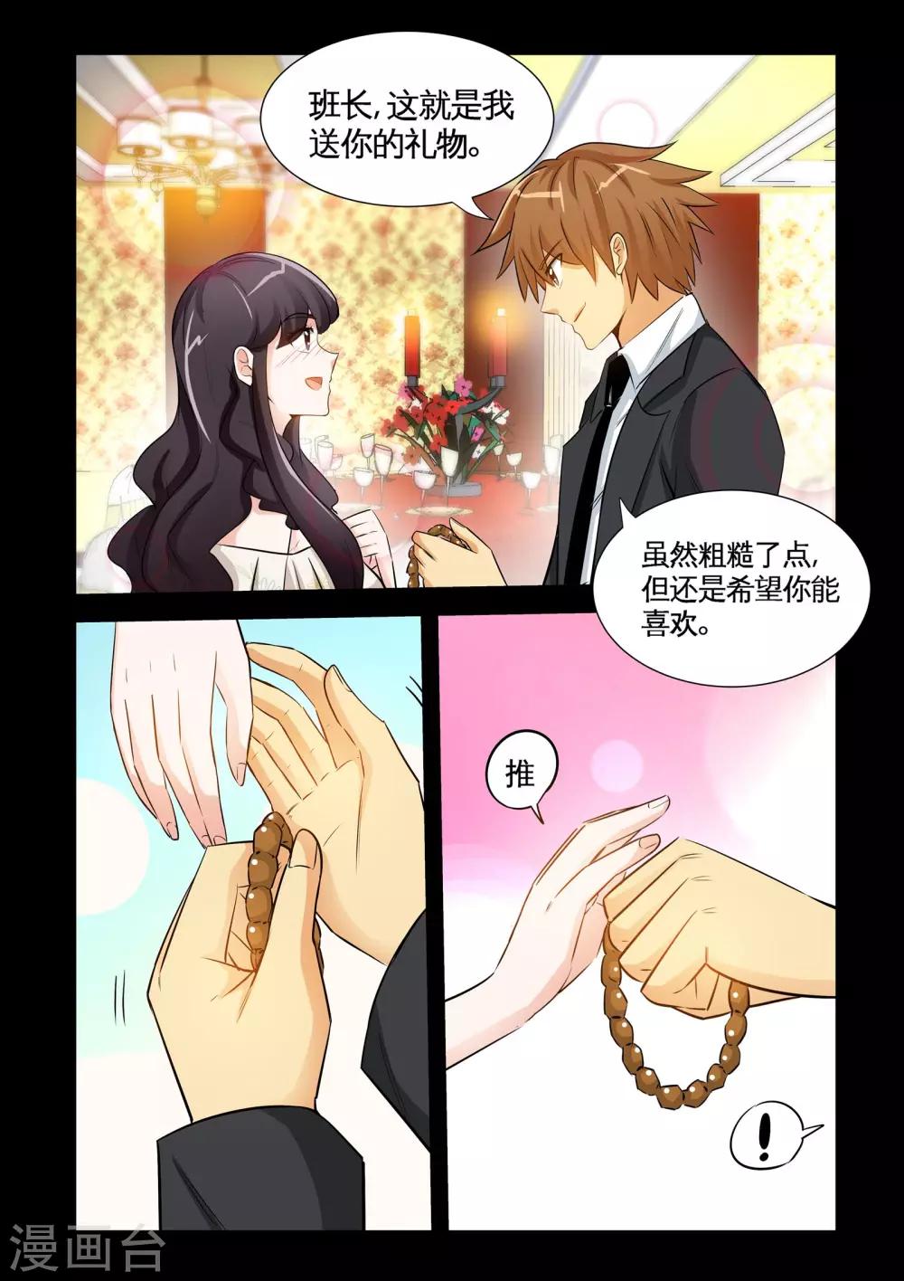 第18话1 打脸啪啪啪-第35话