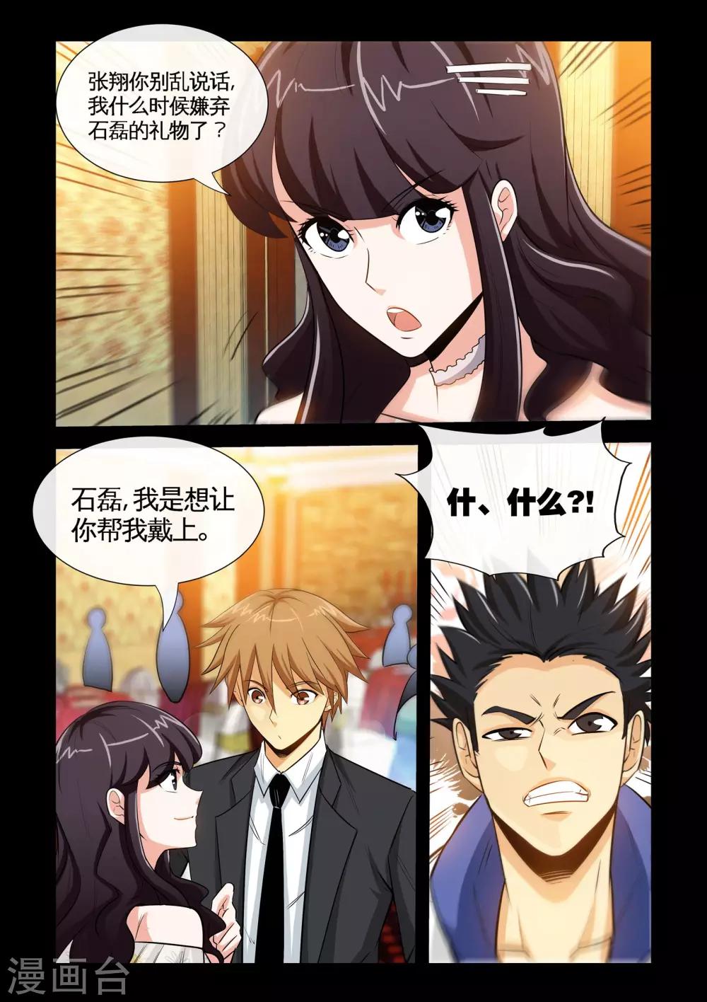 第18话1 打脸啪啪啪-第35话