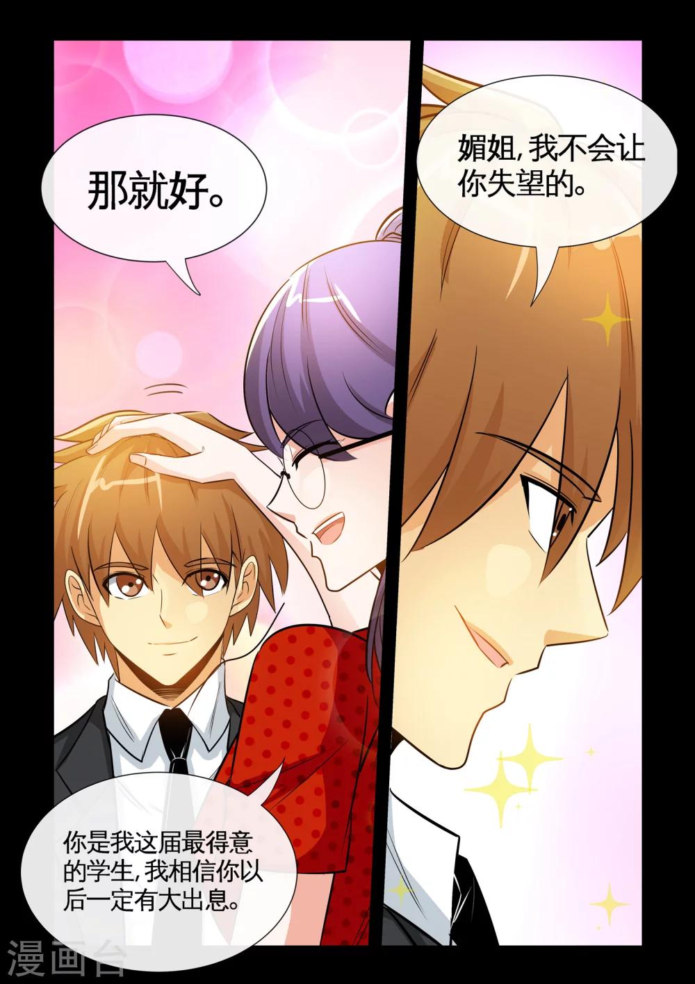 第19话1 糟糕，中计了！-第37话