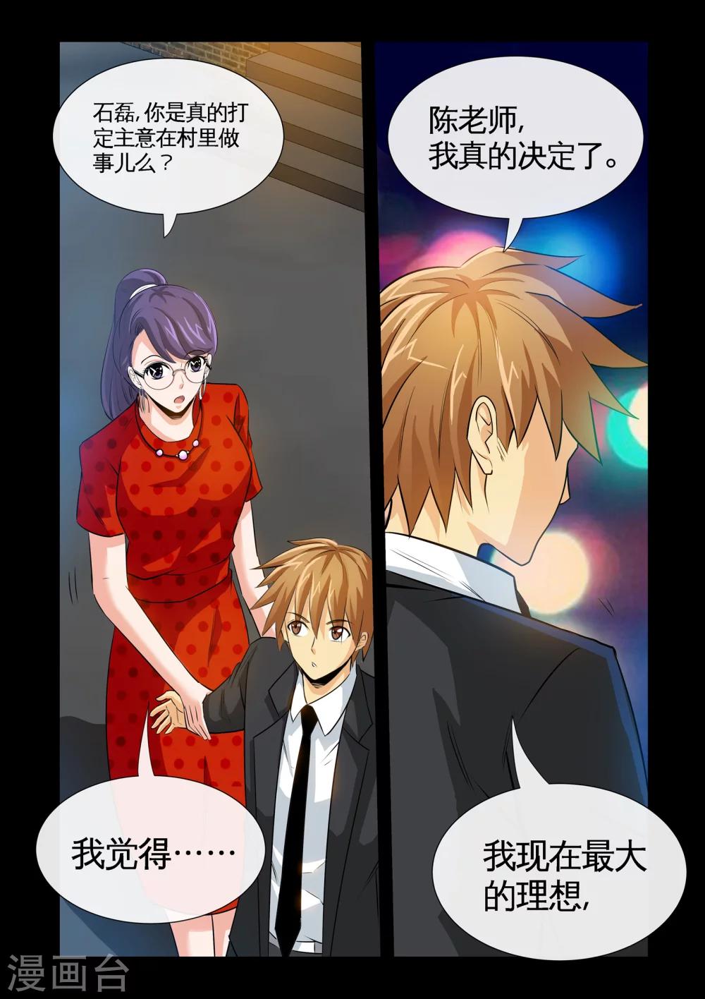 第19话1 糟糕，中计了！-第37话