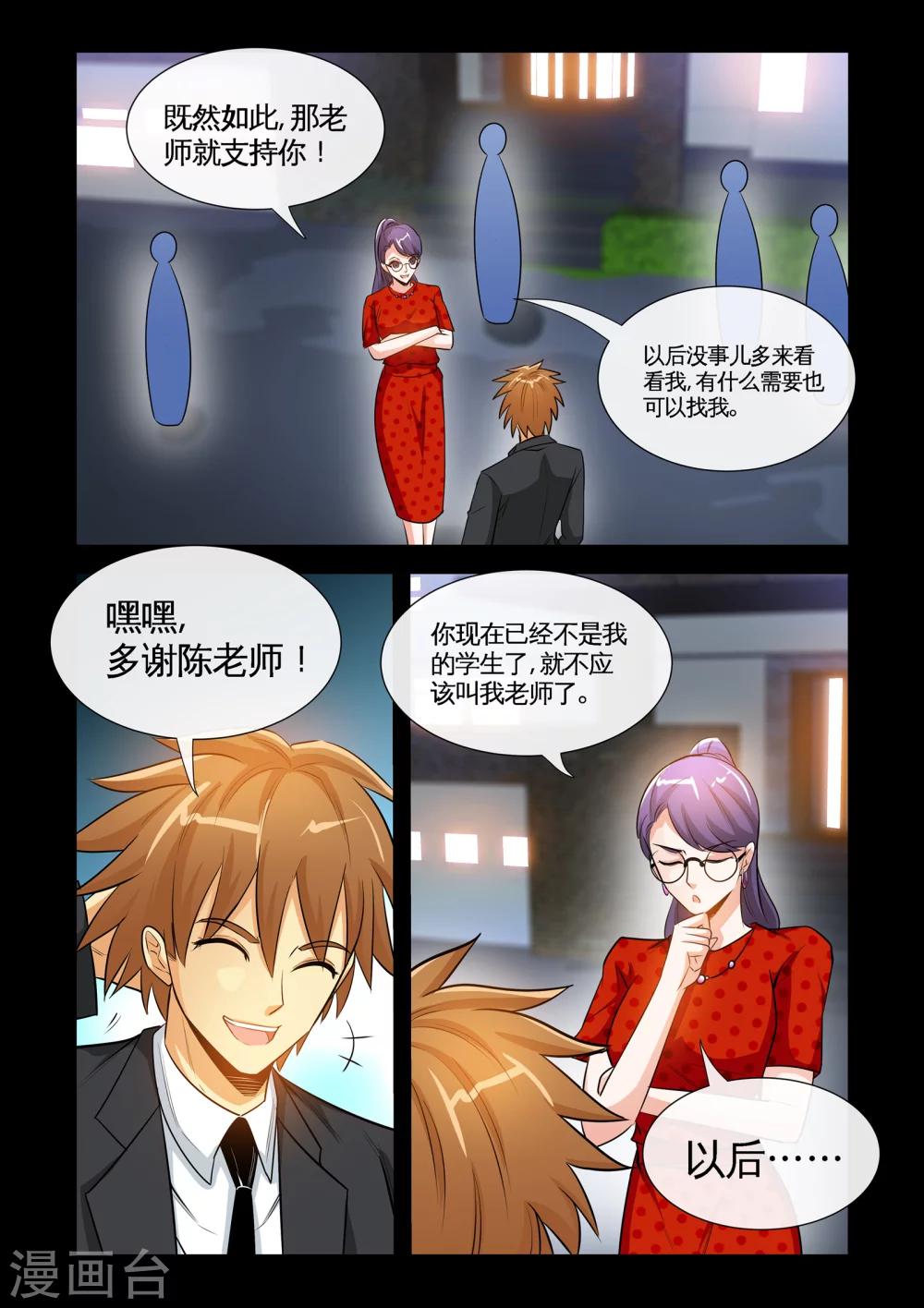 第19话1 糟糕，中计了！-第37话