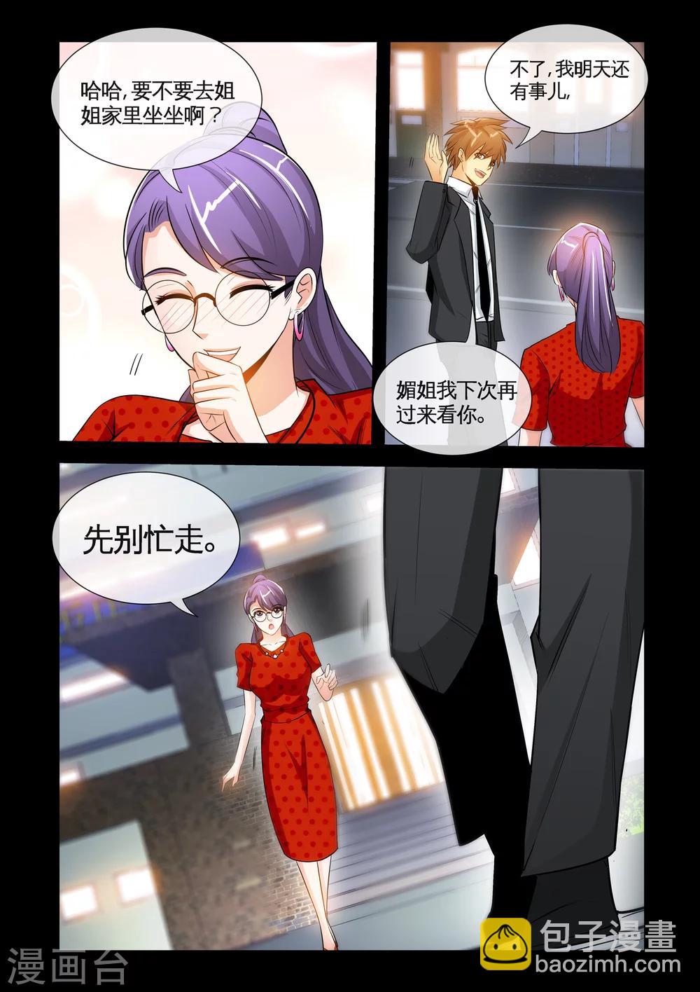 第19话1 糟糕，中计了！-第37话