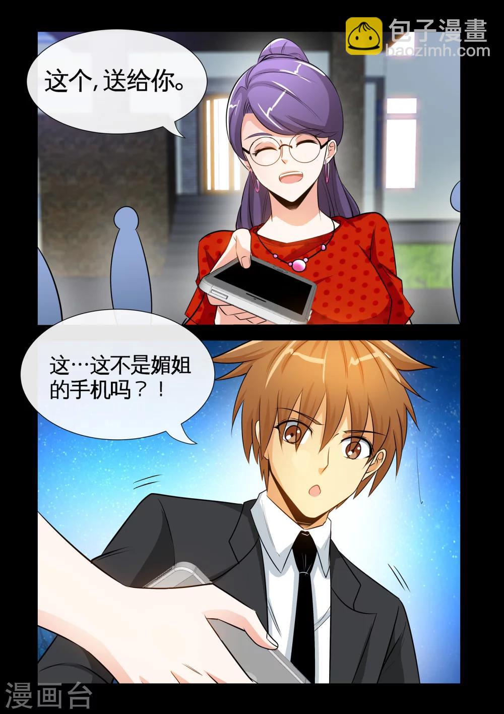 第19话1 糟糕，中计了！-第37话