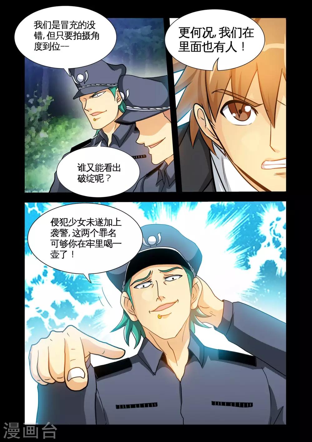 第20话1 入狱-第39话