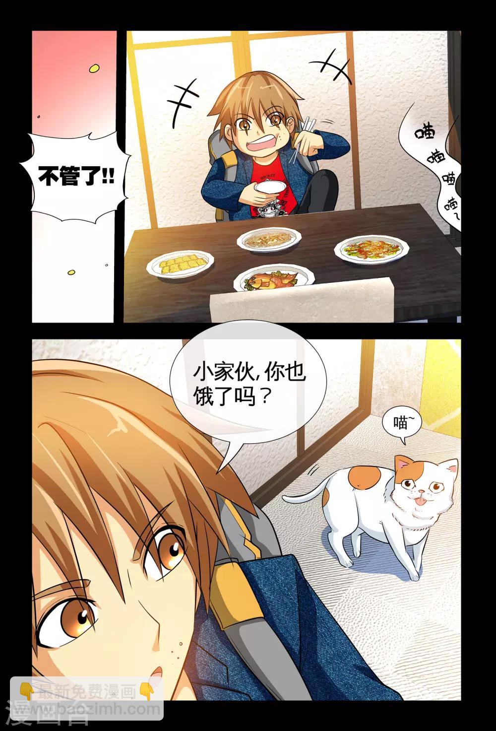 第3话1 茅坑的少女-第5话