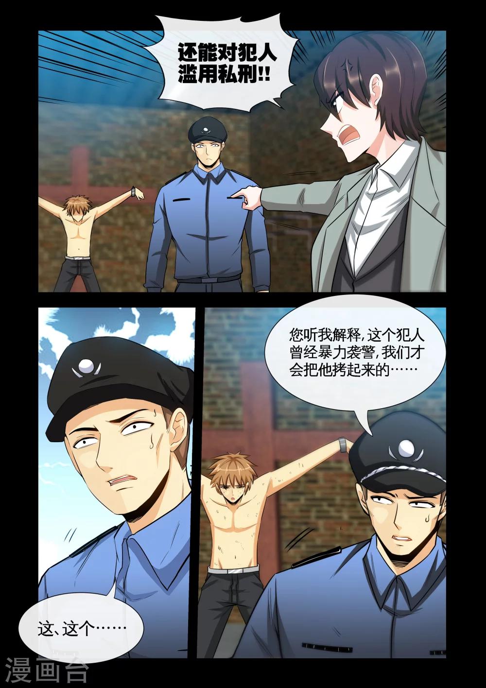 第21话1 美女市长-第41话
