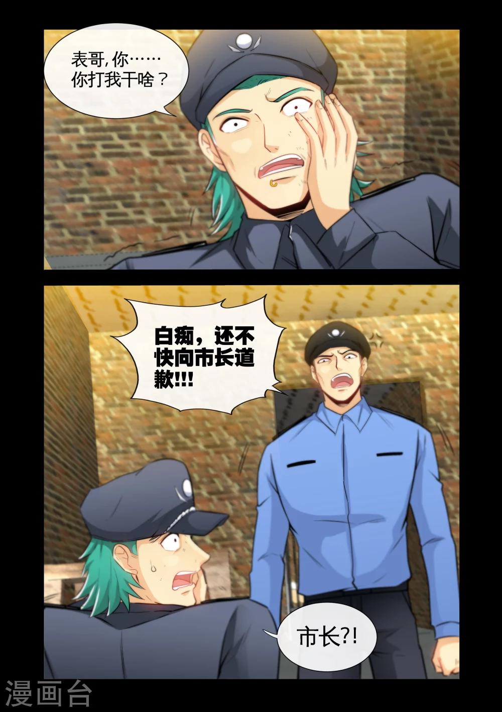 第21话1 美女市长-第41话