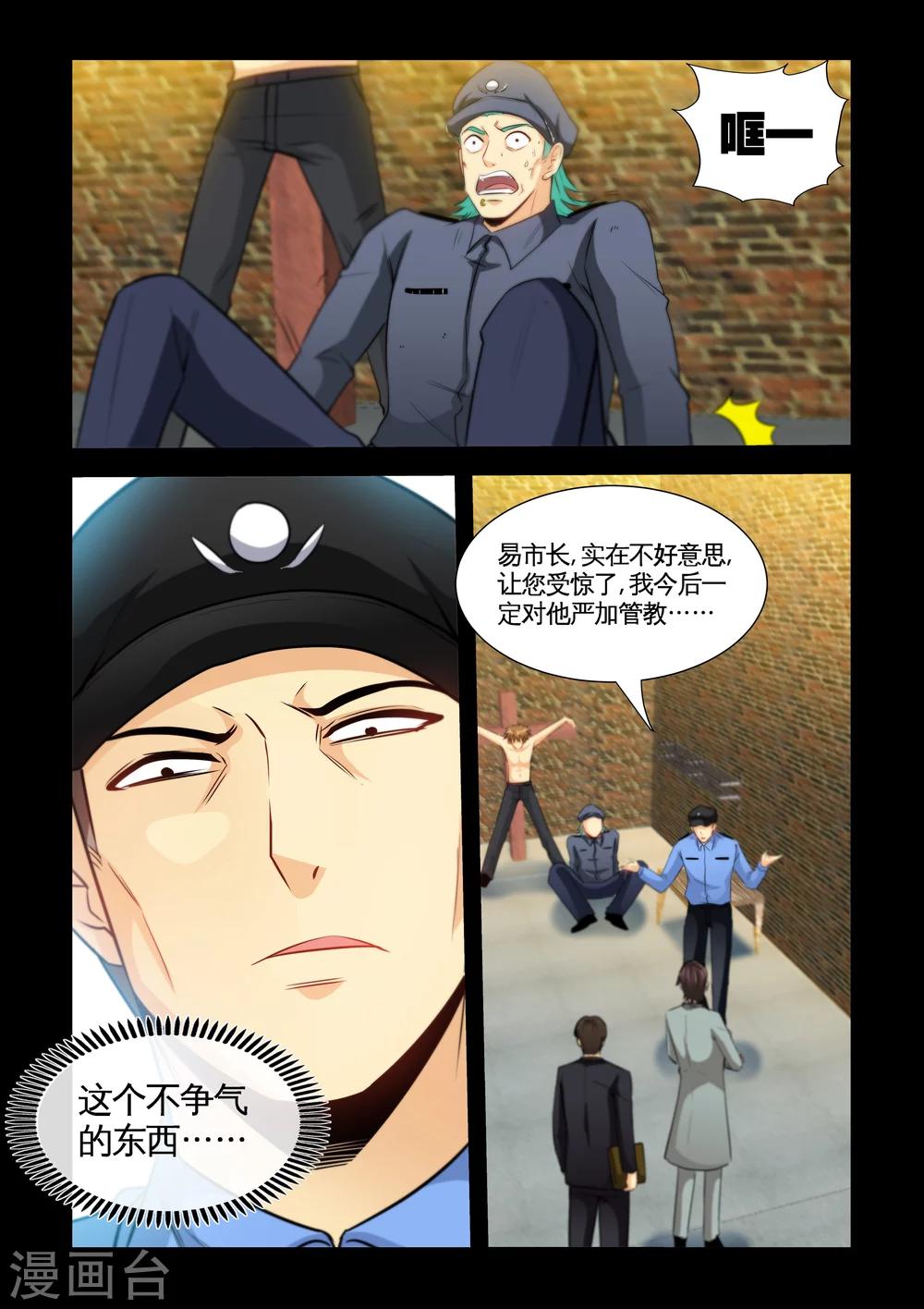 第21话1 美女市长-第41话