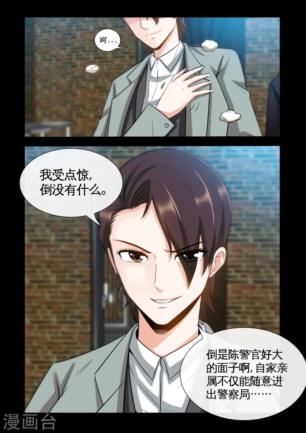 第21话1 美女市长-第41话