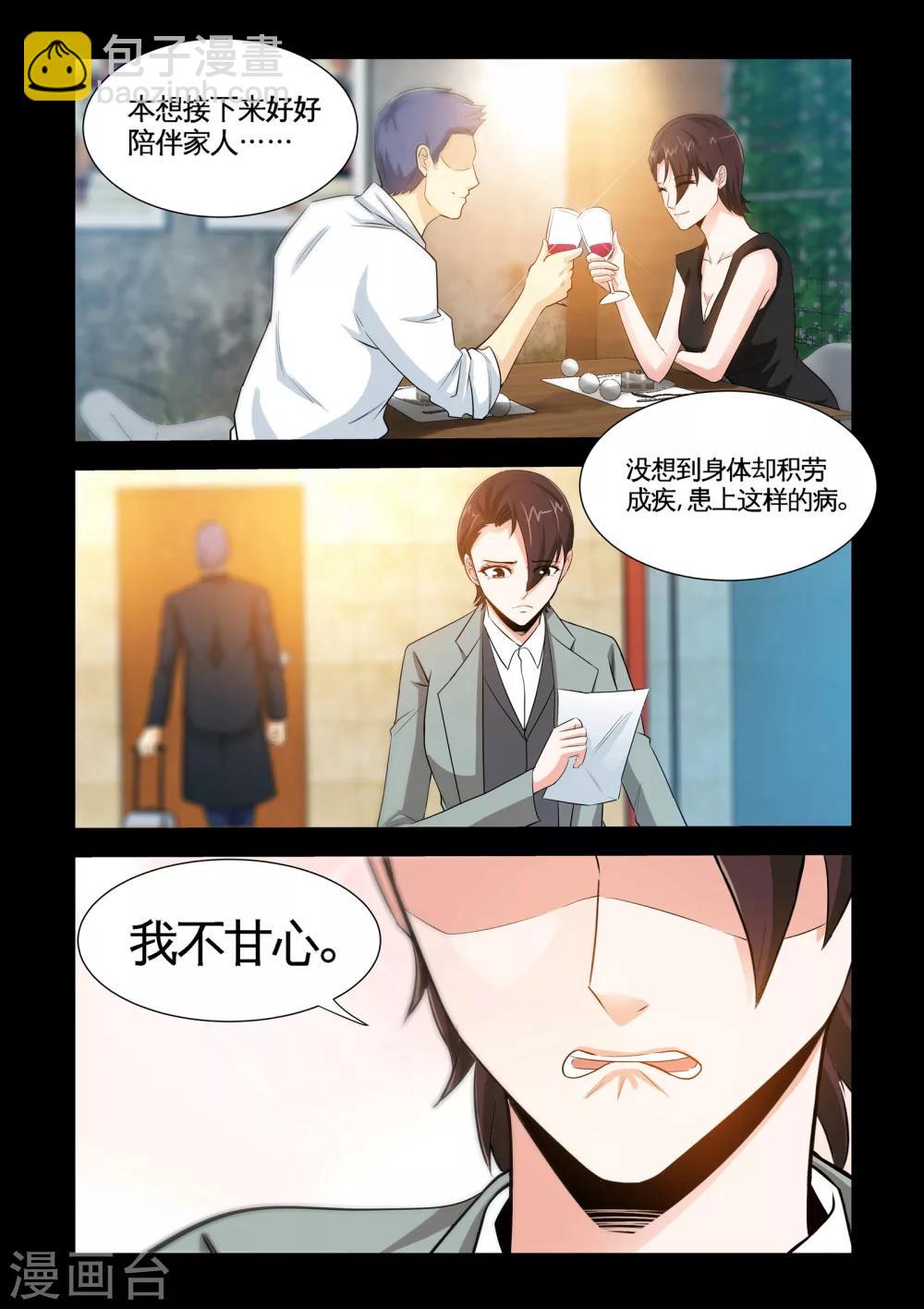 第22话1 推拿-第43话