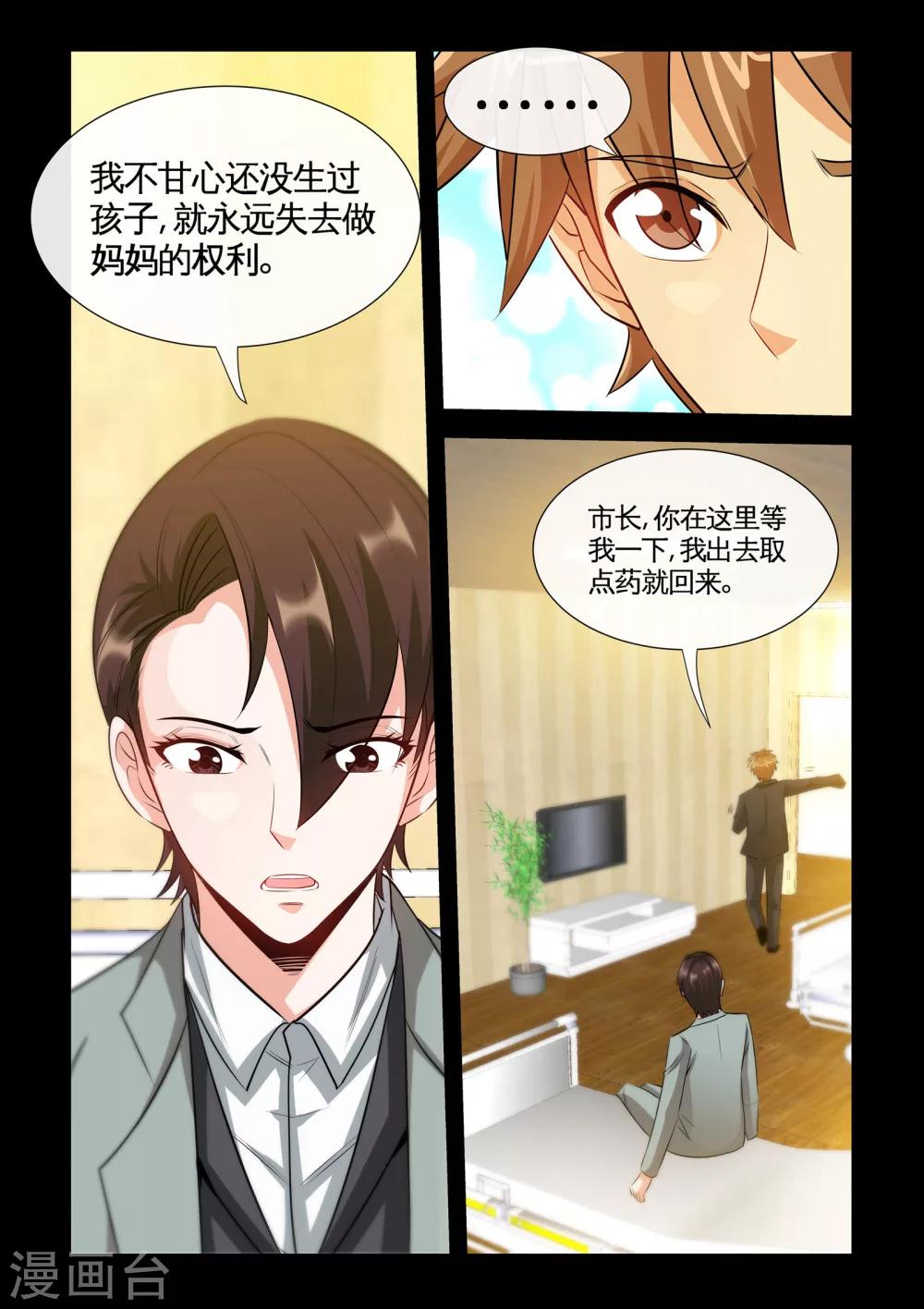 第22话1 推拿-第43话