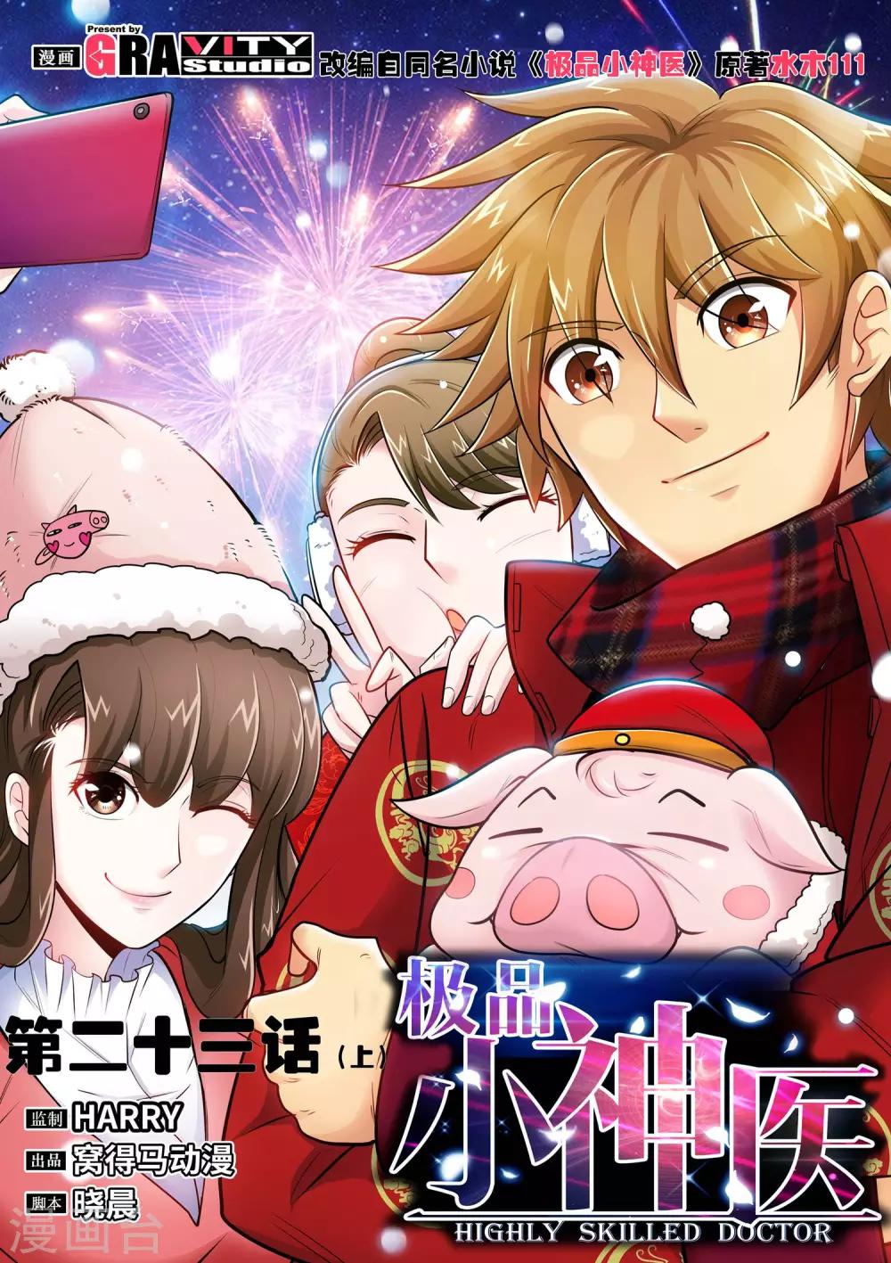 第23话1 恶有恶报-第45话