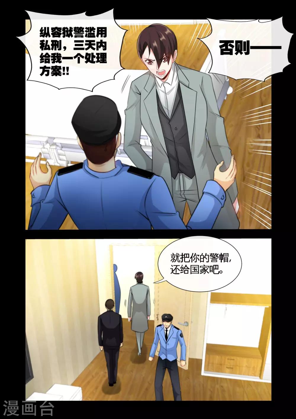 第23话1 恶有恶报-第45话