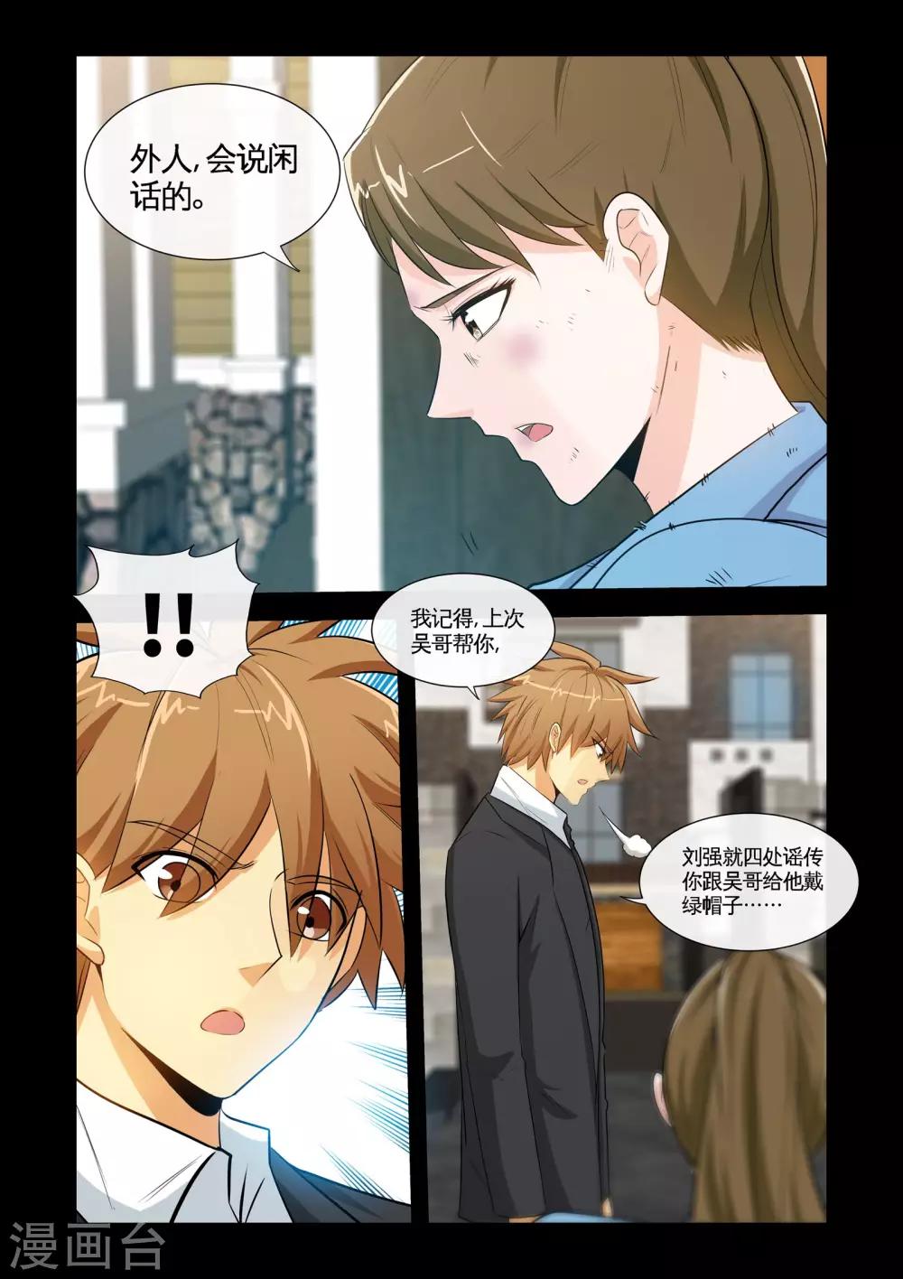 第24话1 许美娇被打-第47话
