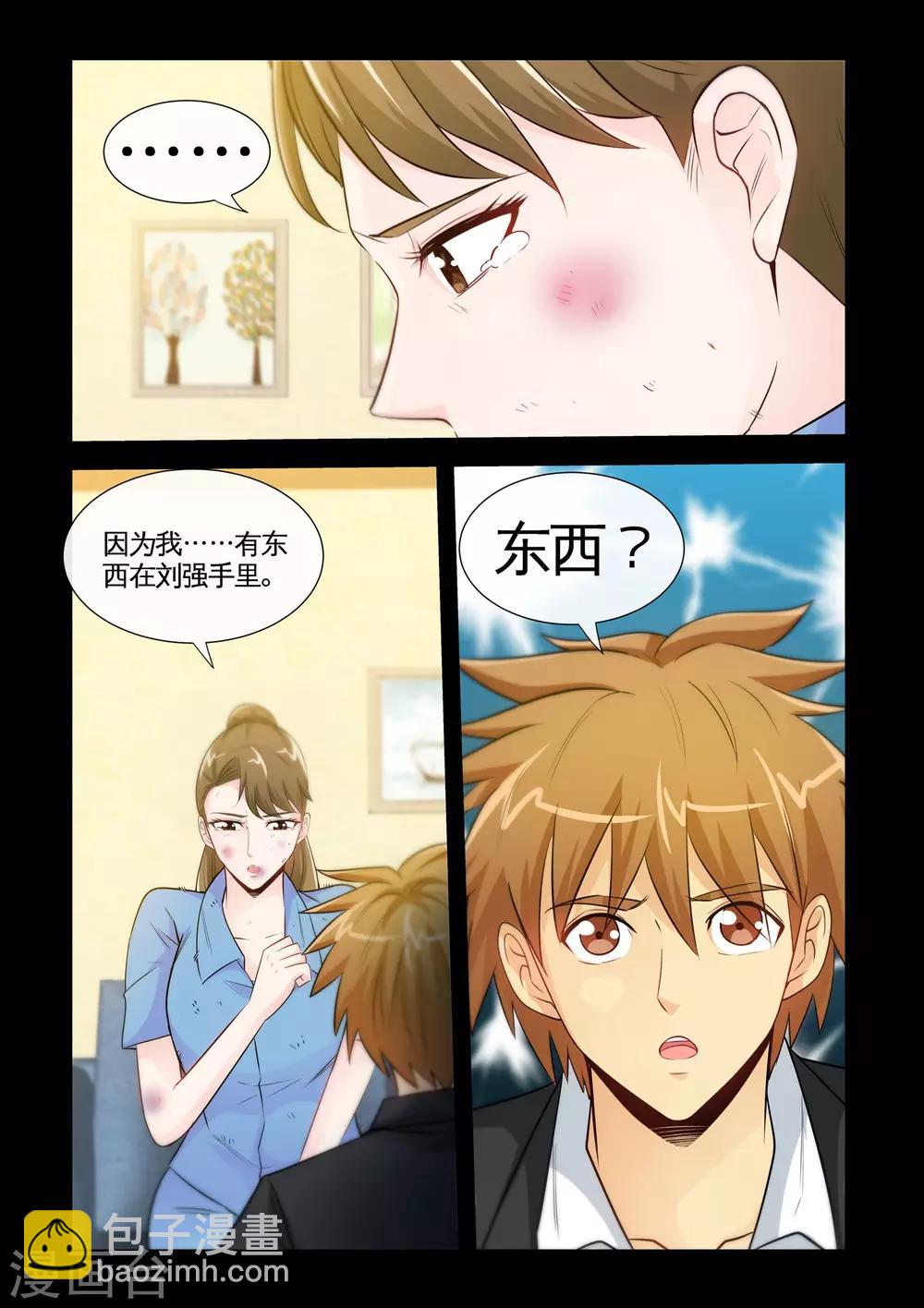 第24话1 许美娇被打-第47话