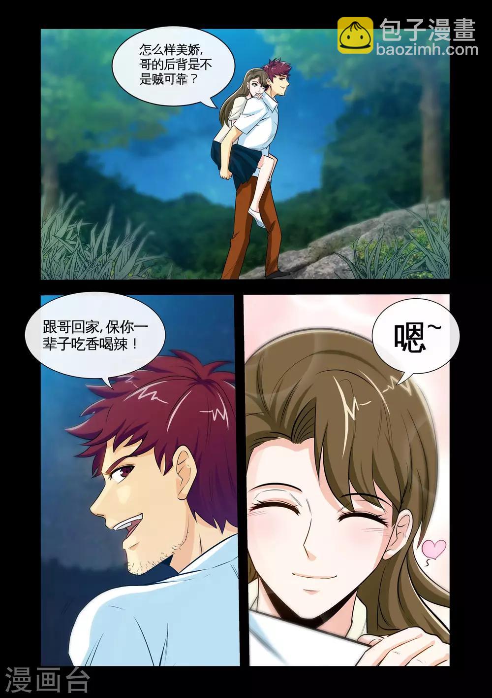 第24话1 许美娇被打-第47话