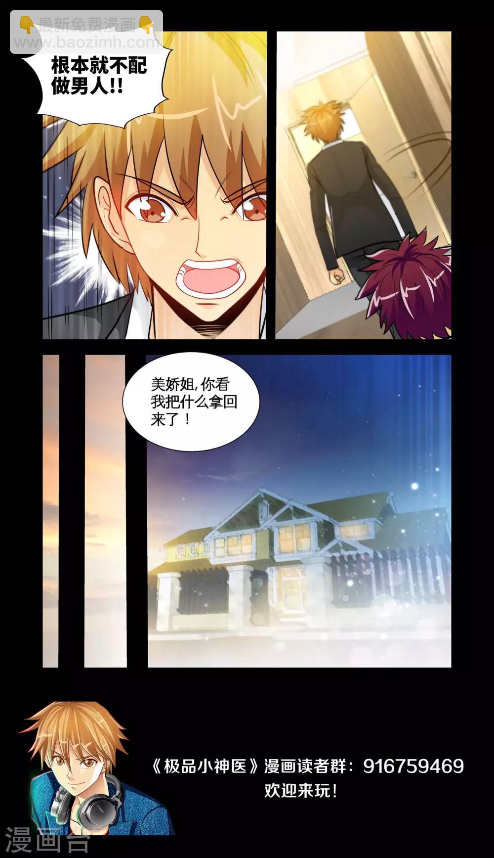 第26话1 艳照-第51话