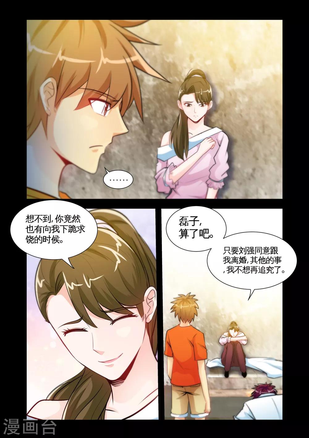 第28话1 下神药-第55话