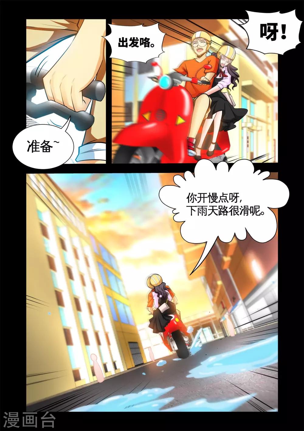 第29话1 冰玉的吻-第57话