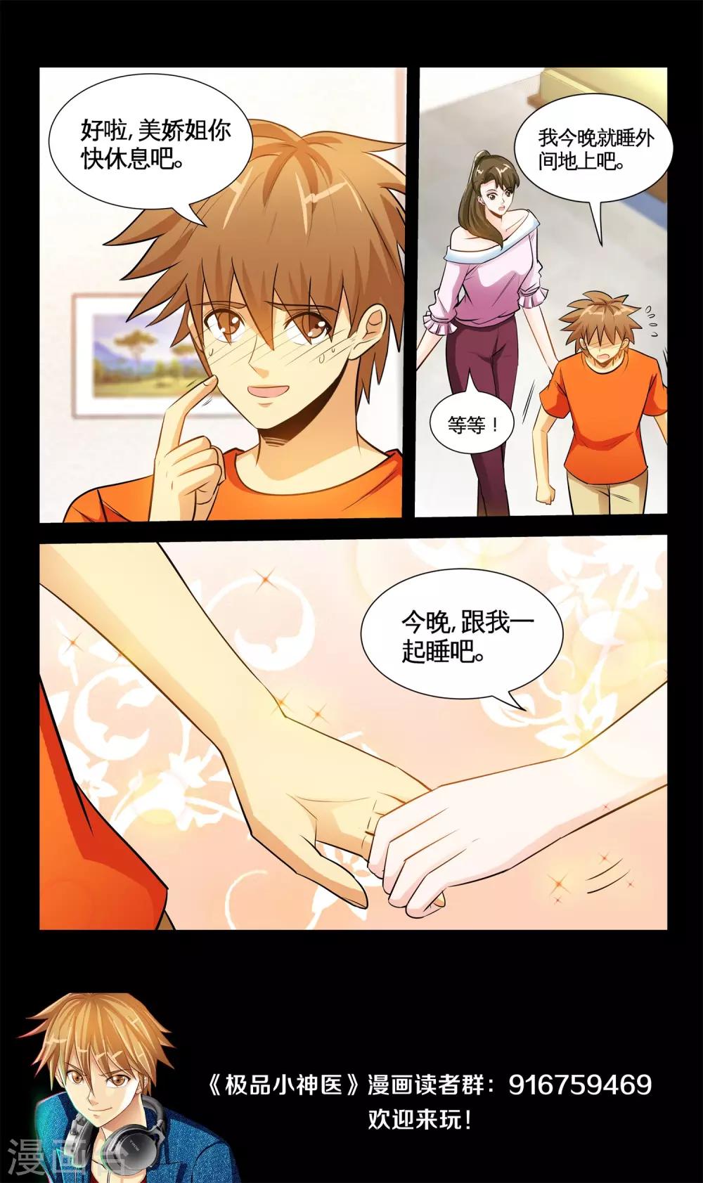 第30话1 同床？！-第59话