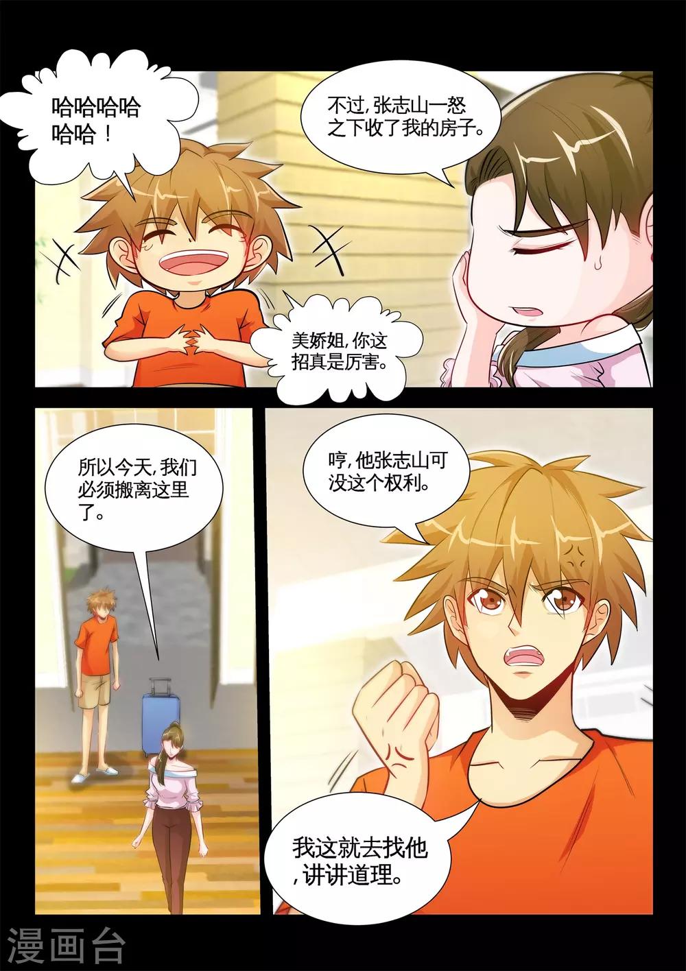 第30话1 同床？！-第59话