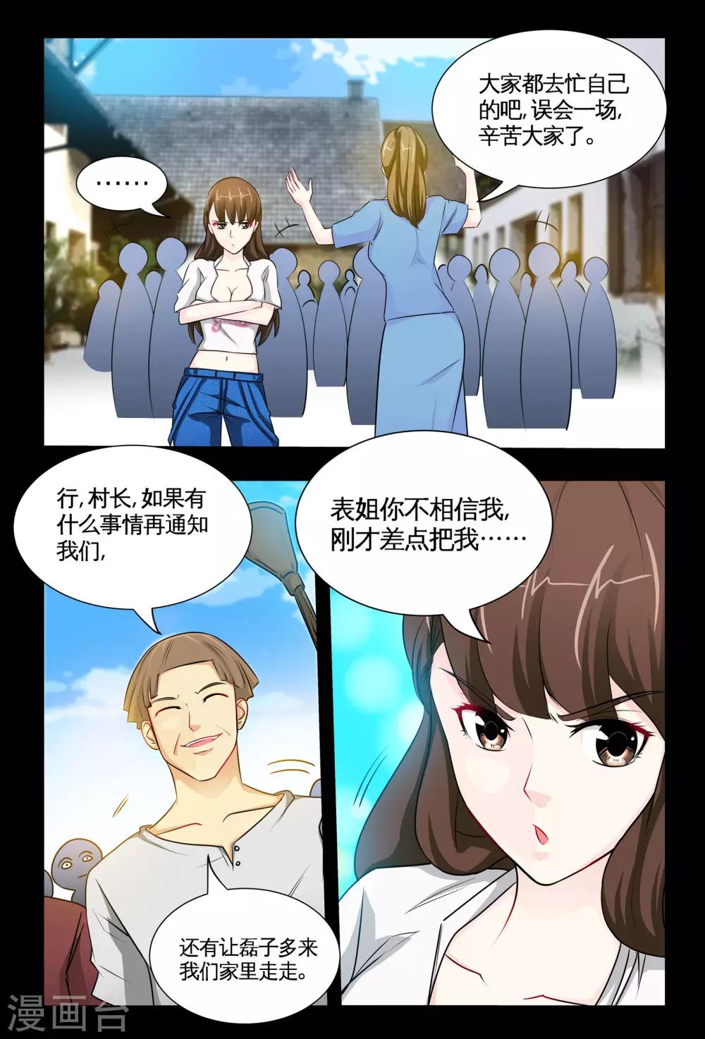 第4话1 围捕大色狼-第7话
