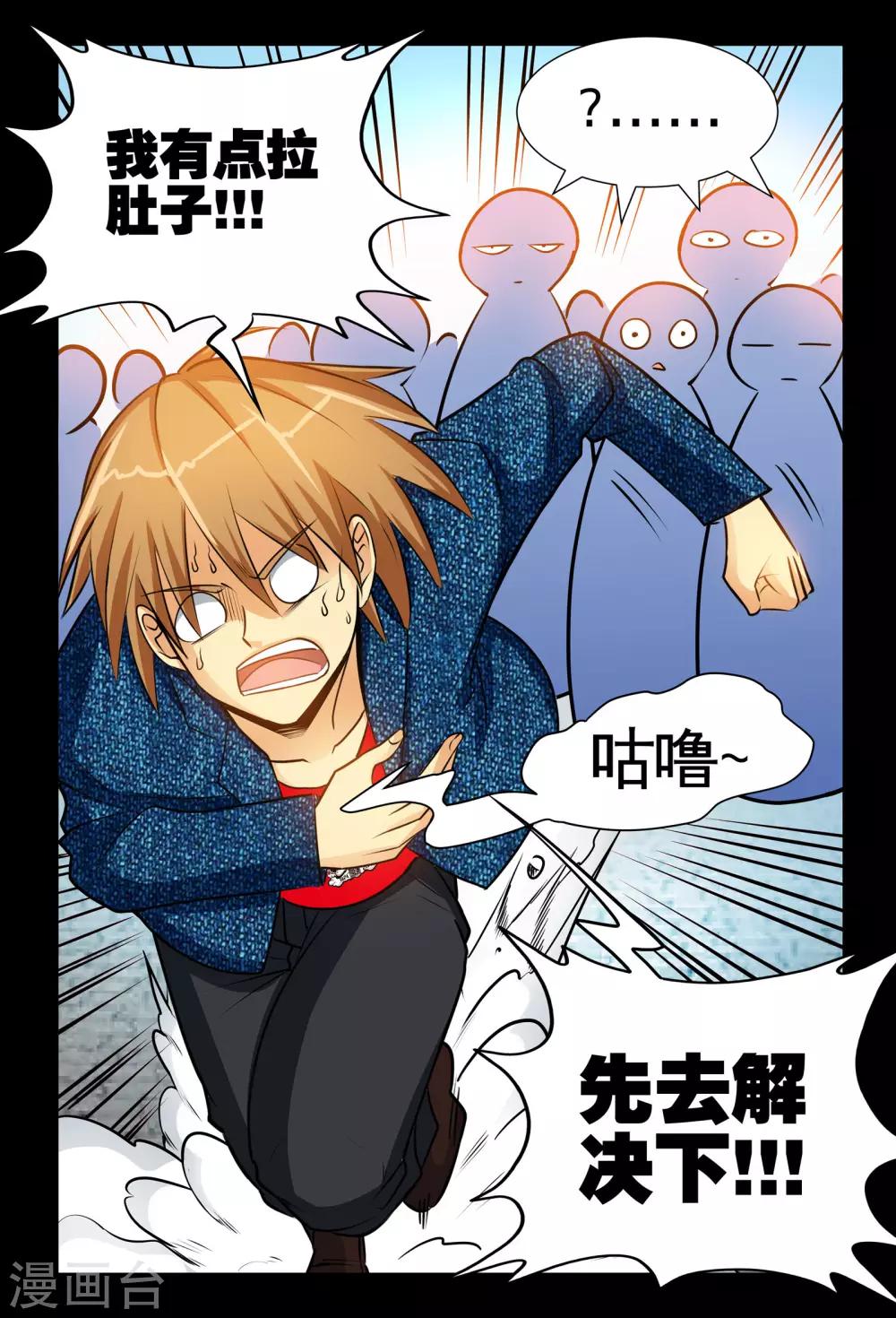 第4话1 围捕大色狼-第7话