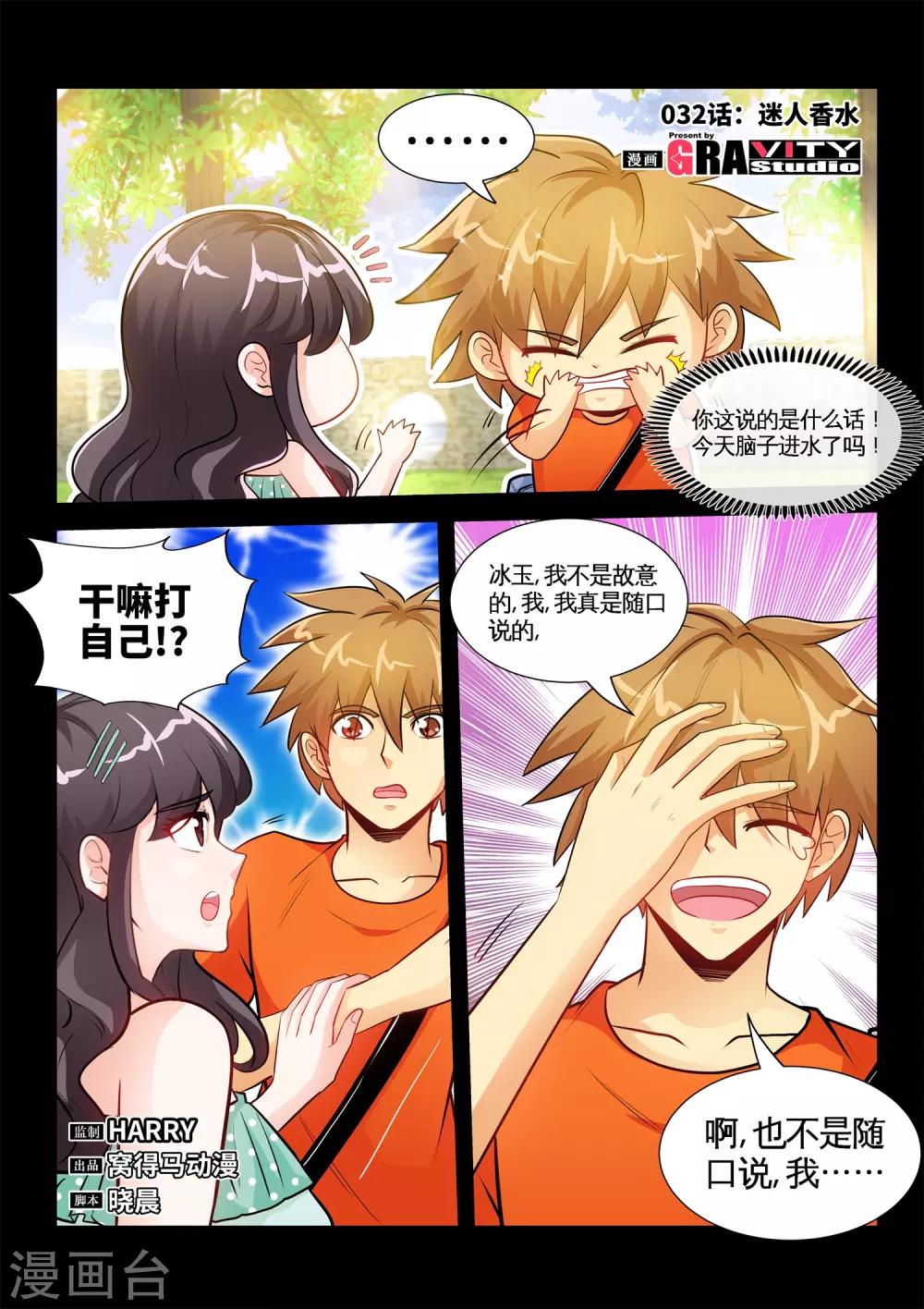 第32话1 迷人香水-第63话
