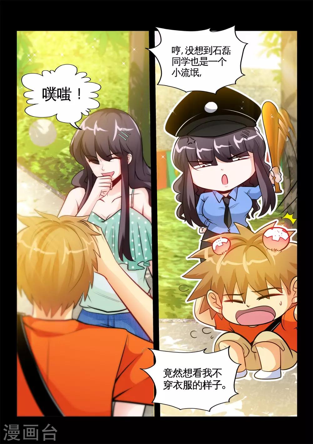 第32话1 迷人香水-第63话