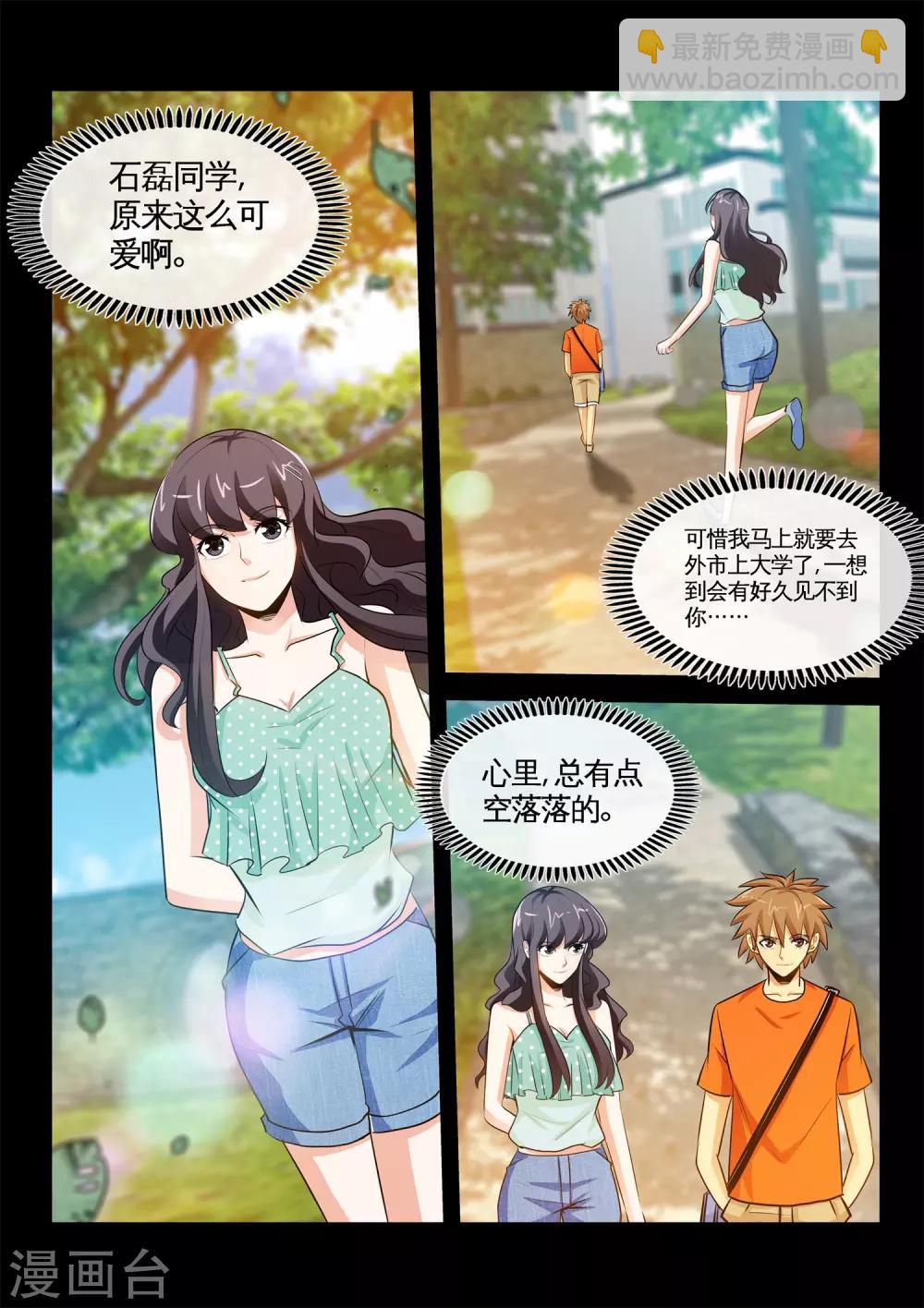 第32话1 迷人香水-第63话
