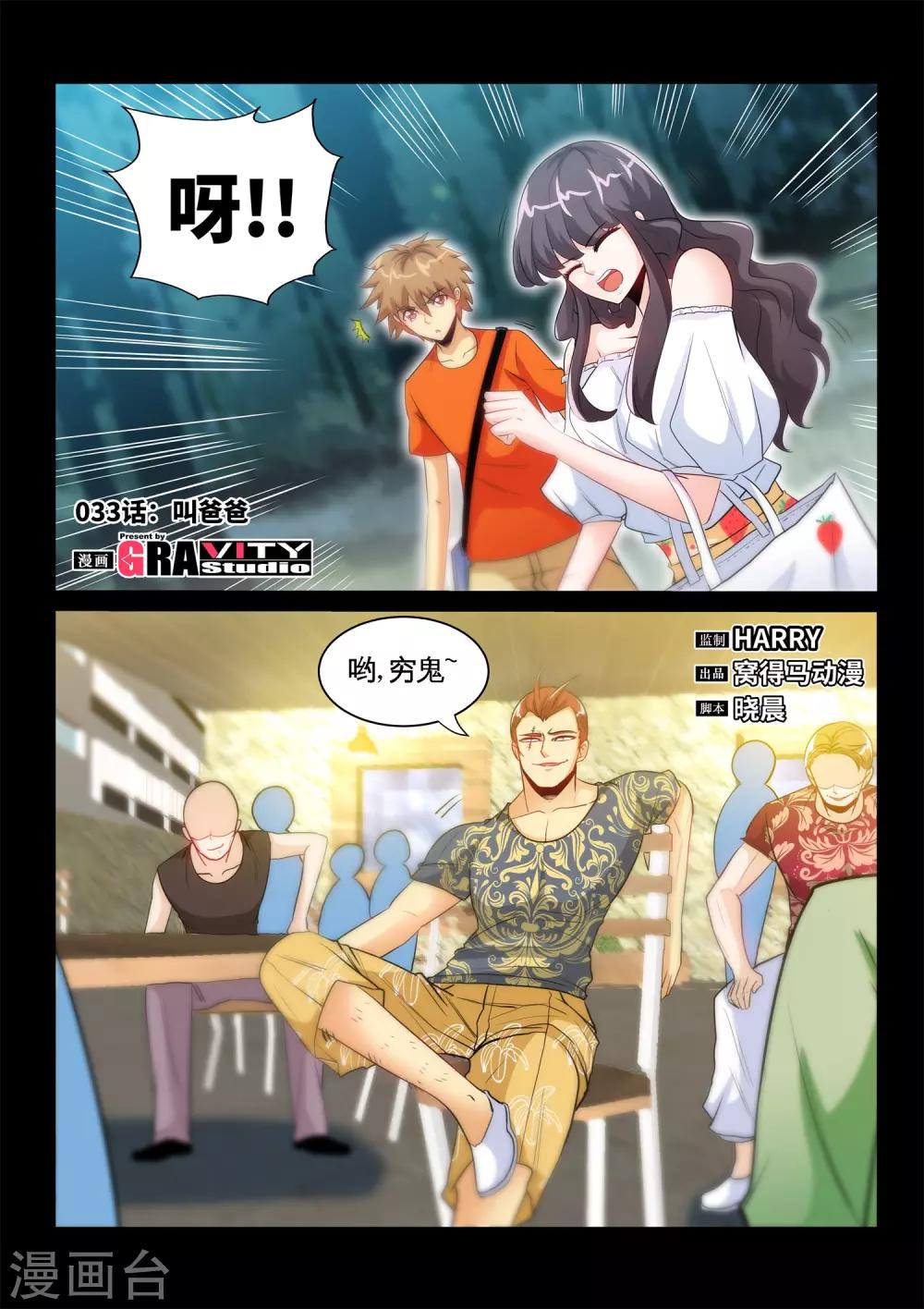 第33话1 叫爸爸-第65话