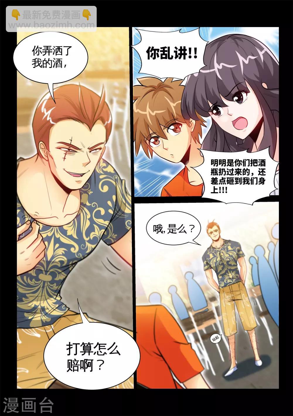 第33话1 叫爸爸-第65话