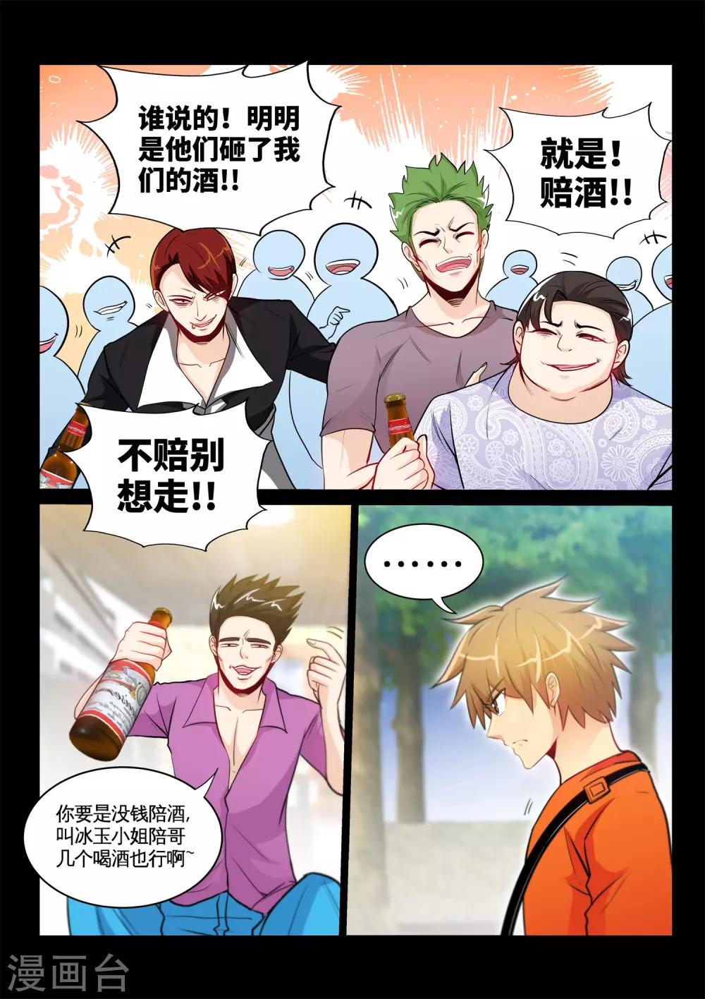 第33话1 叫爸爸-第65话
