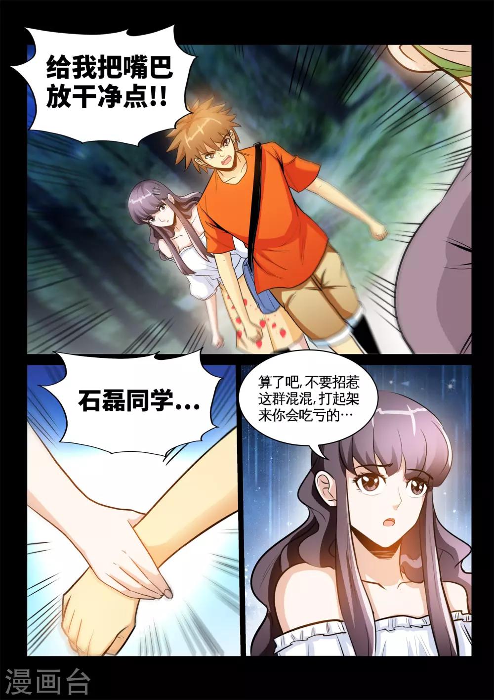 第33话1 叫爸爸-第65话