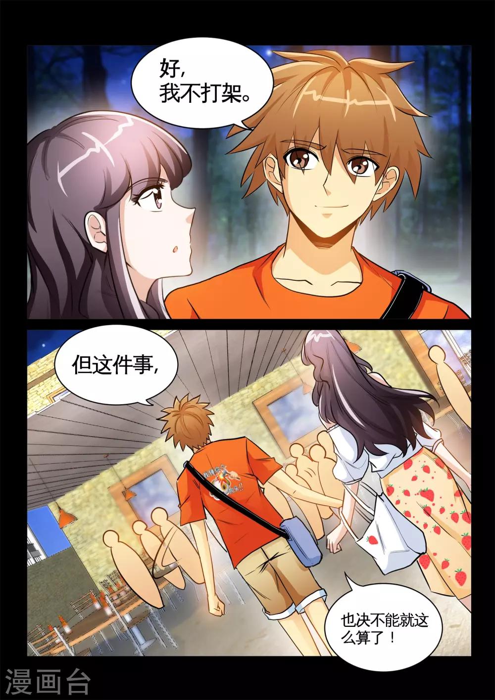 第33话1 叫爸爸-第65话