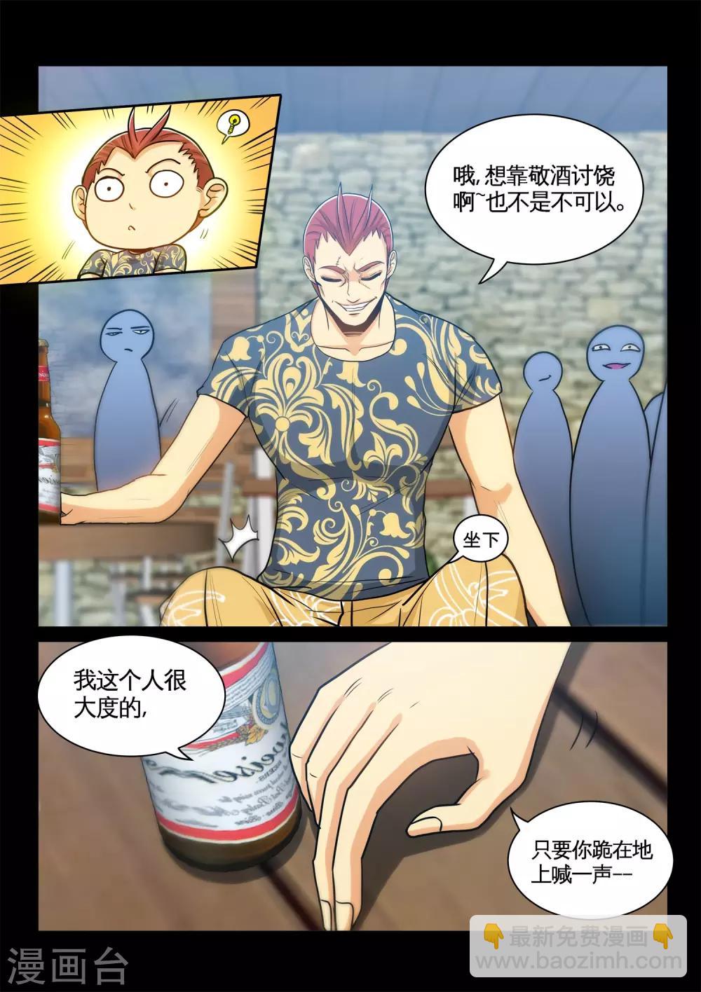 第33话1 叫爸爸-第65话