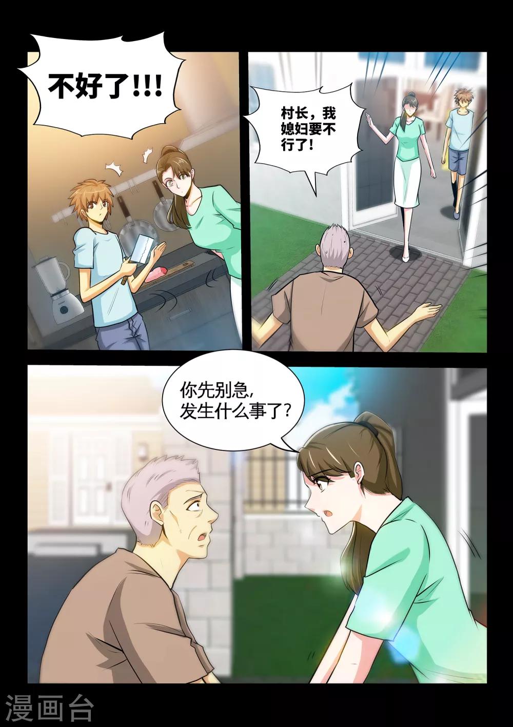 第35话1 张顺挑衅-第69话