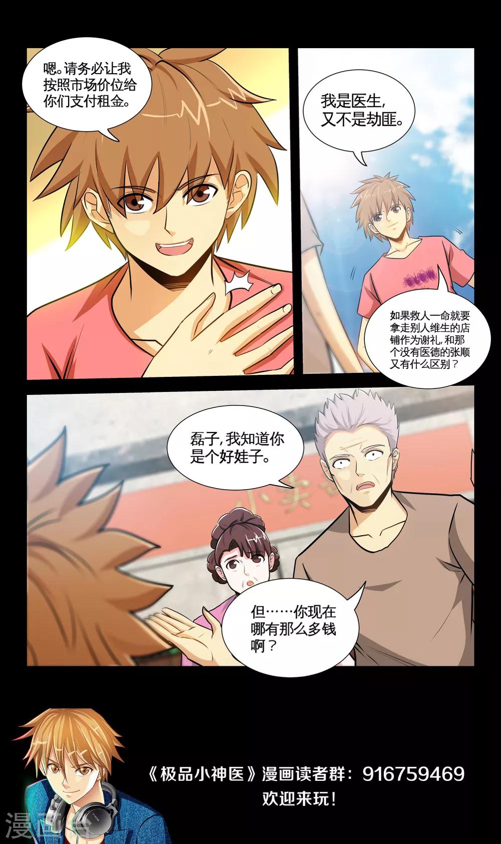 第37话1 谢礼-第73话